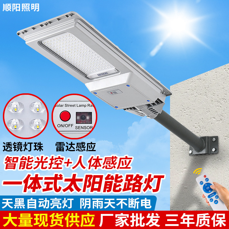 Cross-Border Solar Outdoor Garden Lights for Home Use with Human Body Sensing, Rural Yard Lighting, Led Road Street Lights, Aurora