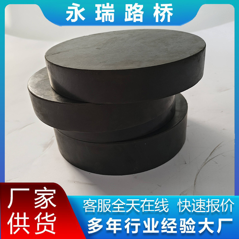 公路桥梁网架橡胶支座打孔板式钢结构建筑钢板隔震缓冲垫块橡胶板
