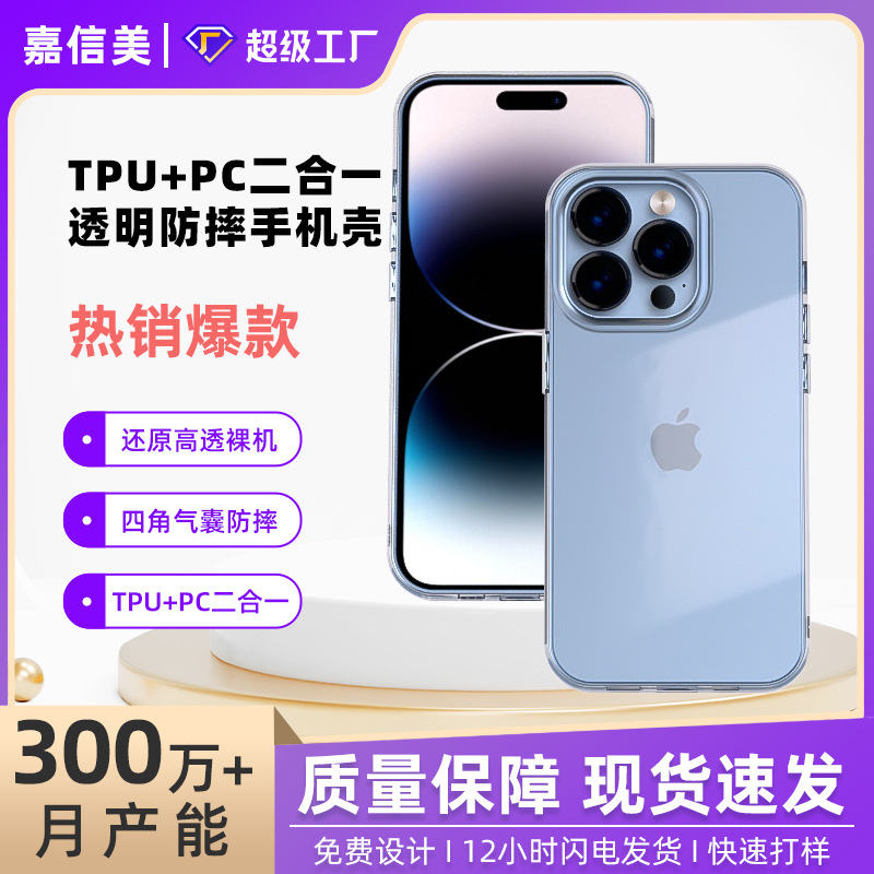 苹果16手机壳苹果11透明手机壳iPhone16手机壳简约高级苹果手机壳