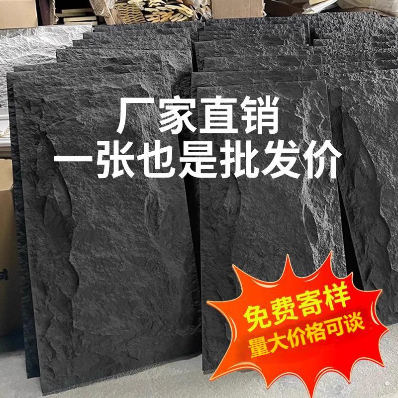 Piedra de hongo ultrafina, pared de fondo de piel de piedra de pu, piedra de imitación PU, ladrillo de pared exterior de piedra cultural ligera, tablero de piedra de simulación