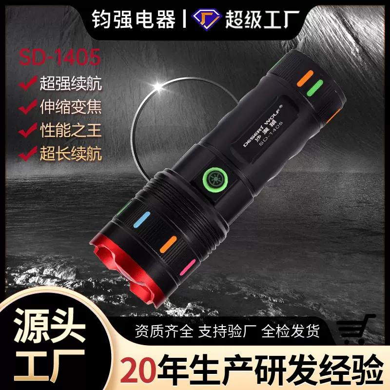 家用批发铝合金充电式LED便携耐用强光手电筒户外徒步夜钓大型