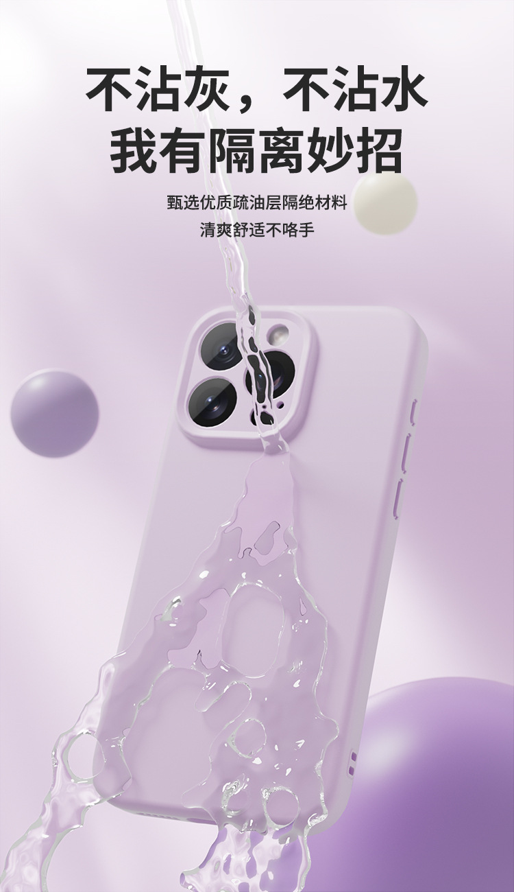 适用苹果14手机壳iPhone13pro防摔保护套液态硅胶磁吸12promax轻