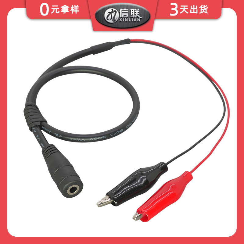 DC5521母头转鳄鱼夹测试线支持定制电路实验电瓶充电直流连接线