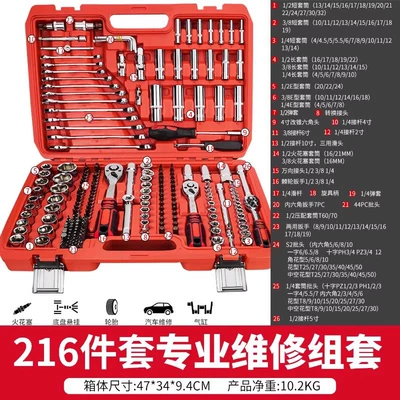 sleeve combination multi-specification tool: Mühərrik tənzimləmə alətləri - upgrade-72-tooth-ratchet-216-piece-set
