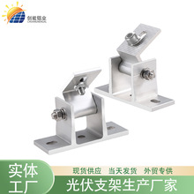 光伏支架组件太阳能板铝合金支架支撑脚光伏前脚底座光伏板组件
