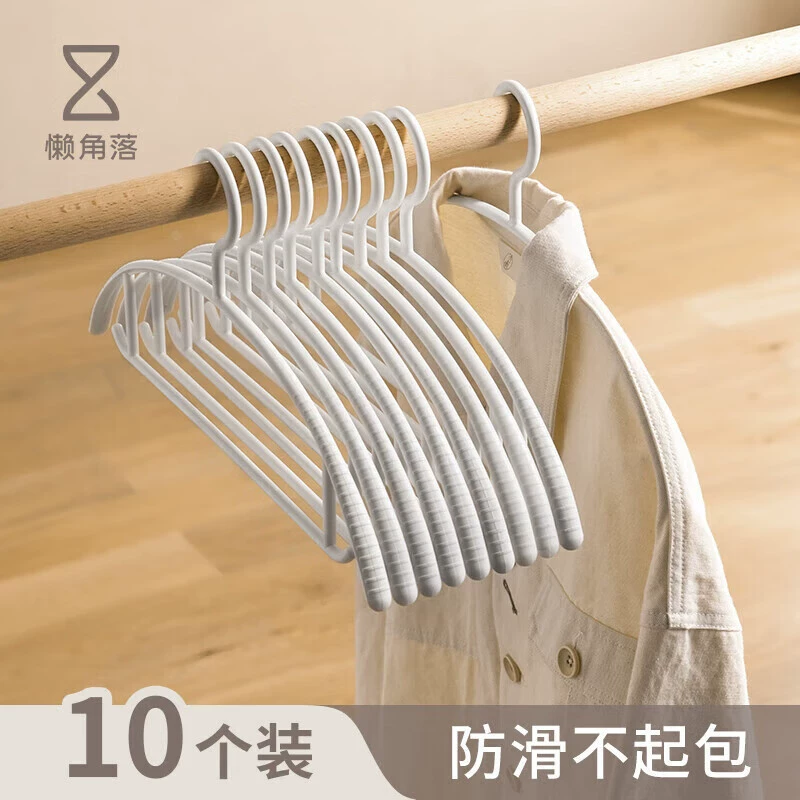 Без следов нескользящие вешалки для домашней одежды вешалка утолщенная пластиковая стойка для одежды вешалка для общежития студенческого общежития