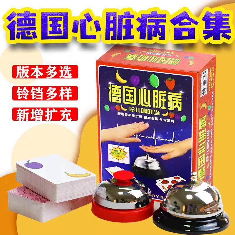 Новый немецкий колокольчик настольная игра для двух человек, версия для детей, игрушки для взрослых, случайные вечеринки, цифровые игровые карты