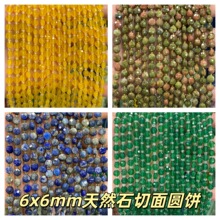 6x6mm��Ȼʯ�������A��� ����AƬ��Ƭɢ��diy�Ʒ�������