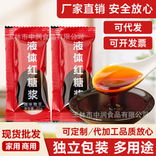 液体红糖20g小包装红糖浓浆冰粉粉糍粑配料奶茶店商用批发一件代
