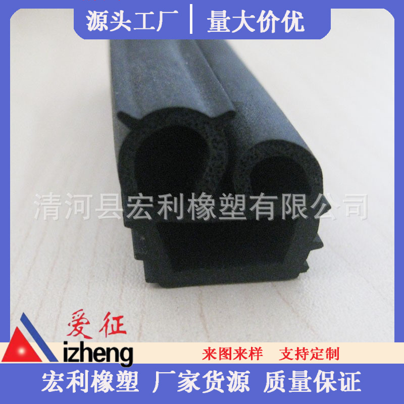 门窗橡胶密封条 橡胶条 密封条 铝合金门窗密封条 三元挂件密封条