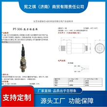 ��&middot;�a����ˮ׃�l��PT-506����������4-20mA 2��ˮ���͉�Һ����׃