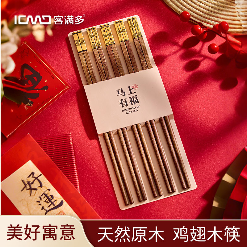 客满多新中式鸡翅木筷子2026新款家用专人红檀木实木快子家庭餐具