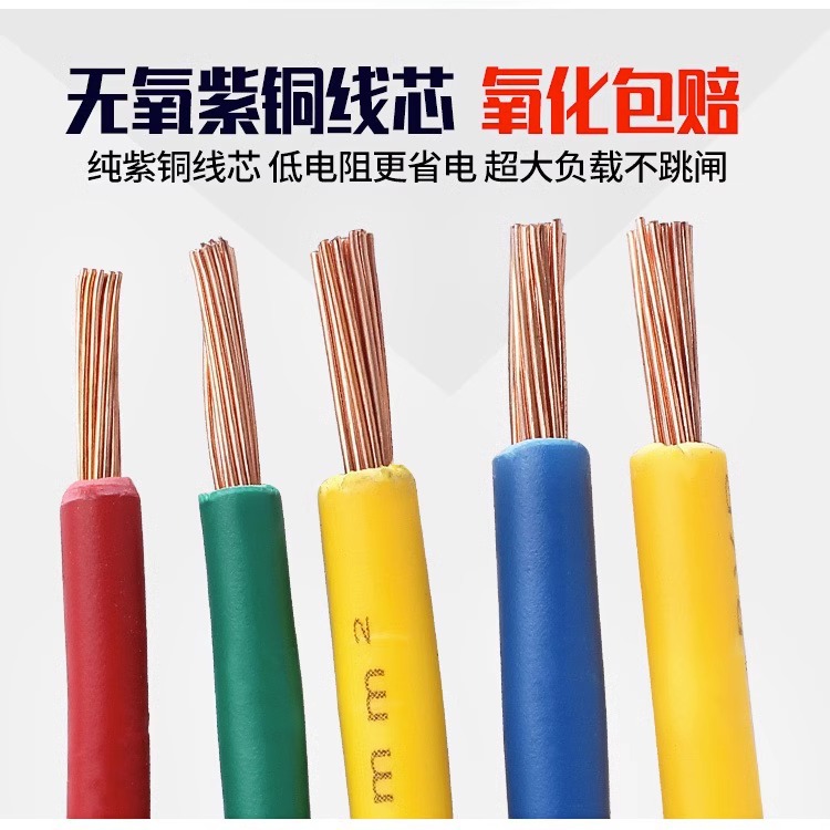 Industrial and Civil Pure Copper Cable Manufacturer Supplies Fire-Resistant NH-BVR1 1.5 2.5 Square Stranded Home Wiring