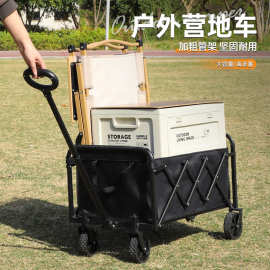 四轮可拆卸折叠车便携手拉杆营地推车户外用品搬运野餐露营野营车