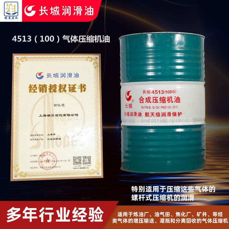 ��ʯ����Ȩ��Ӧ����4513��100���ϳ�ѹ������N100����ѹ������