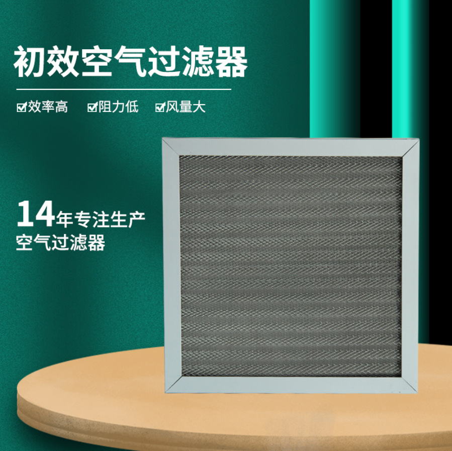 波纹铝网多层板式过滤器可清洗铝合金回风网油烟管道通风口过滤网
