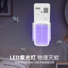 粘着蚊取りランプ家庭用屋内蚊取り器 uv 紫色光トラップハエトラップ