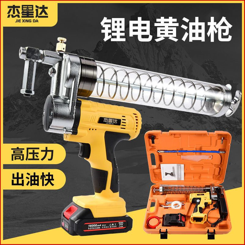 锂电池黄油枪充电式高压电动黄油机注油枪全自动高压便携式挖掘机