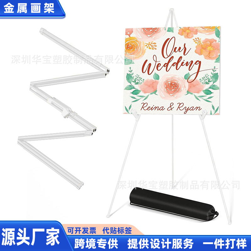 毕业婚礼迎宾标志牌 大学毕业派对展示画架带支架 折叠伸缩三脚架
