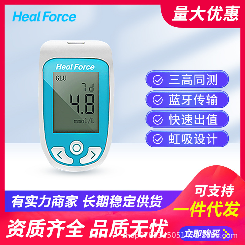 测血脂检测仪家用蓝牙血糖总胆固醇尿酸多功能三高测试仪