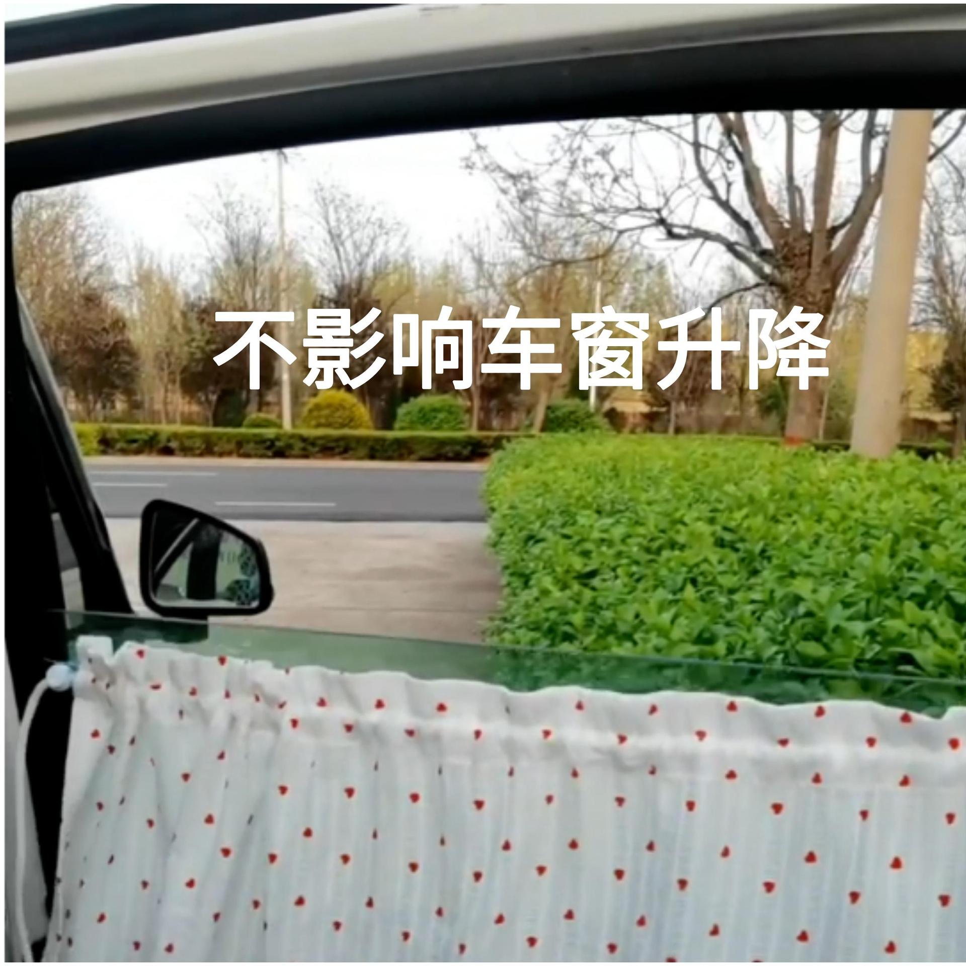Car tram sunshade curtain ins shading sucker car interior heat insulation sunscreen car curtain sunshade children
