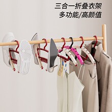 三合一折叠衣架多功能无痕家用晾晒收纳衣架防滑衣钩出差旅行衣架