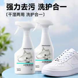 鞋子去黄增白去污去氧化神器洗小白鞋发黄还原清洗剂鞋边清洁洗白