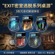 密室逃生东方列车 Exit: Dead Man on The Orient Express英桌游
