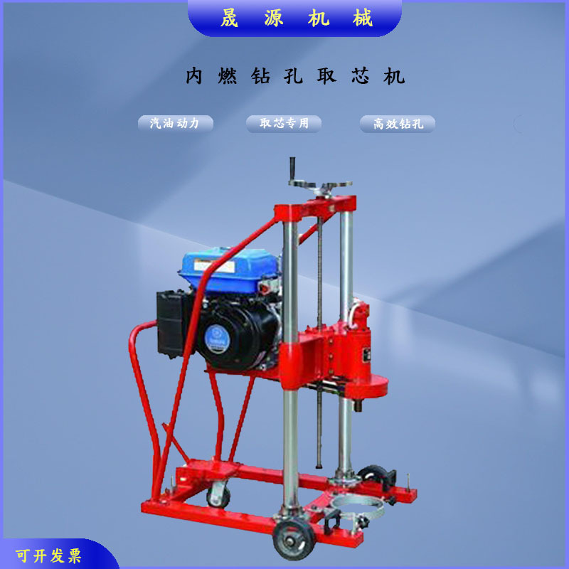 圆形的地面打孔机 钻孔取芯机型号 小型的打孔机