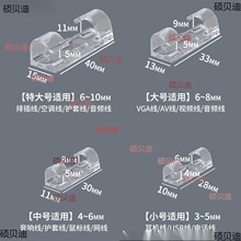 适用车载家用走线卡扣卡线卡槽束线创意汽车电线固定器无痕透明线