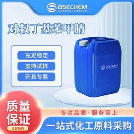 合成中间体;化工中间体;化工中间体