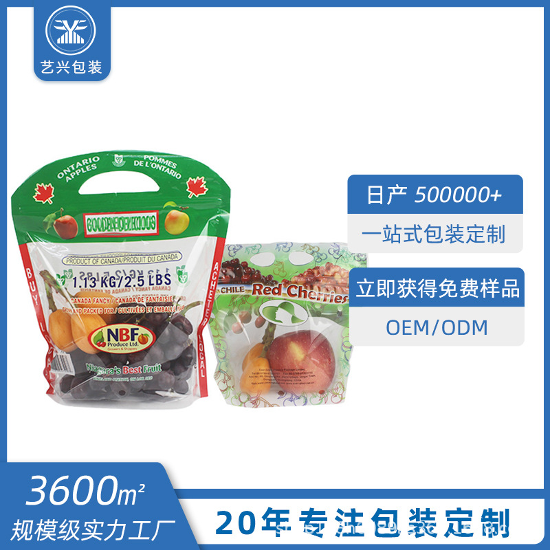 厂家可加logo苹果自封袋 葡萄打孔水果袋多孔水果包装袋 保鲜塑料