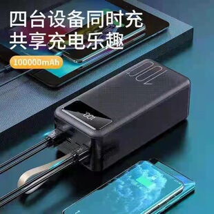 A generation of 100000 mA charging treasure digital display large capacity fast charge outdoor universal mobile power wholesale