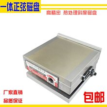 磨床磁盘 磨床斜度吸盘 斜度磁盘 正弦磁台 一体磁盘