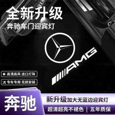 Other lights – Without Blue Edge E-Class C-Class - amg-logo-ultra-clear-ultra-bright-and-non-fading-mercedes-benz-e-class-10-23-models-1-light