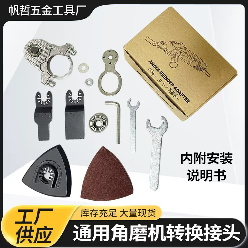 多用宝转换头木工雕刻切割圆盘式宝刀片工装组合电动工具套装封边