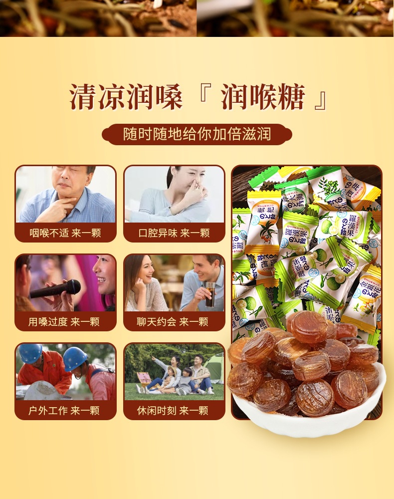Loquat Herbal Throat Lozenges Pang Da Hai Honeysuckle Monk Fruit Mint Soothing Candy Bulk 250g 500g 750g details