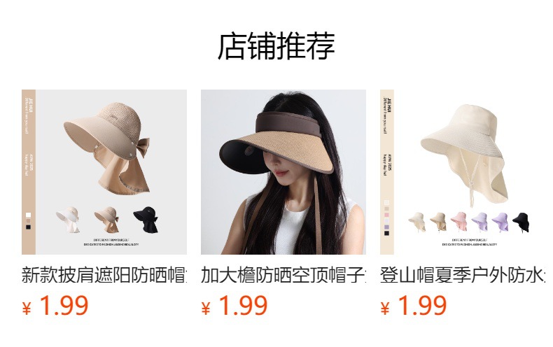 预览状态下无法点击,发布后,可点击跳转到对应的商品页面