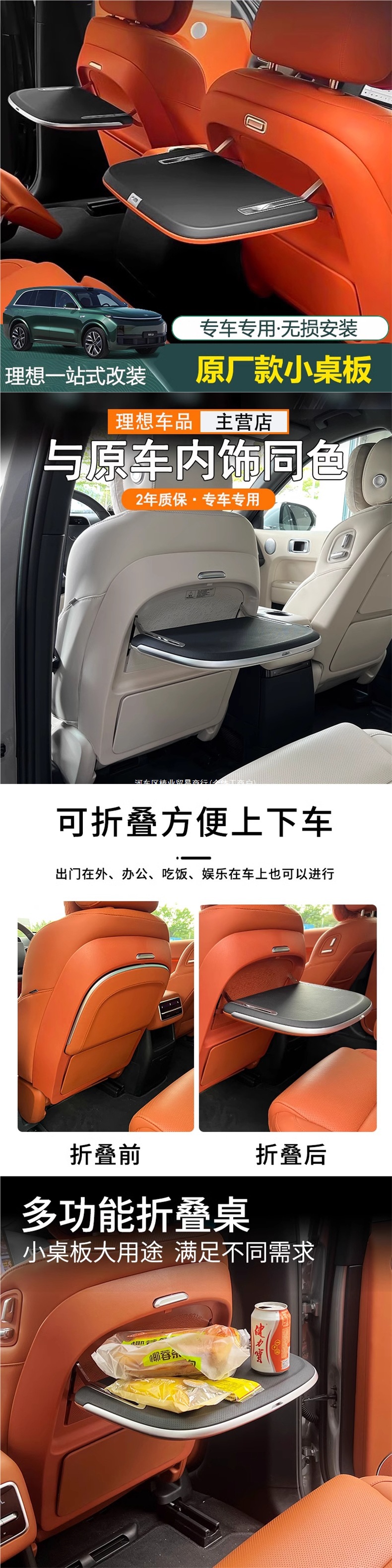 Suitable for Ideal L9L8L7L6/One Car Small Table Multi-Functional Middle Row Seat Back Table Non-Destructive Wholesale