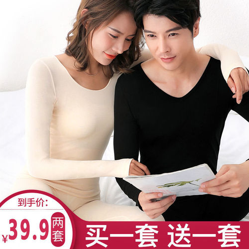 Black technology 37-degree constant temperature ultra-thin seamless thermal underwear for women, close-fitting autumn clothes and autumn trousers couple set winter men