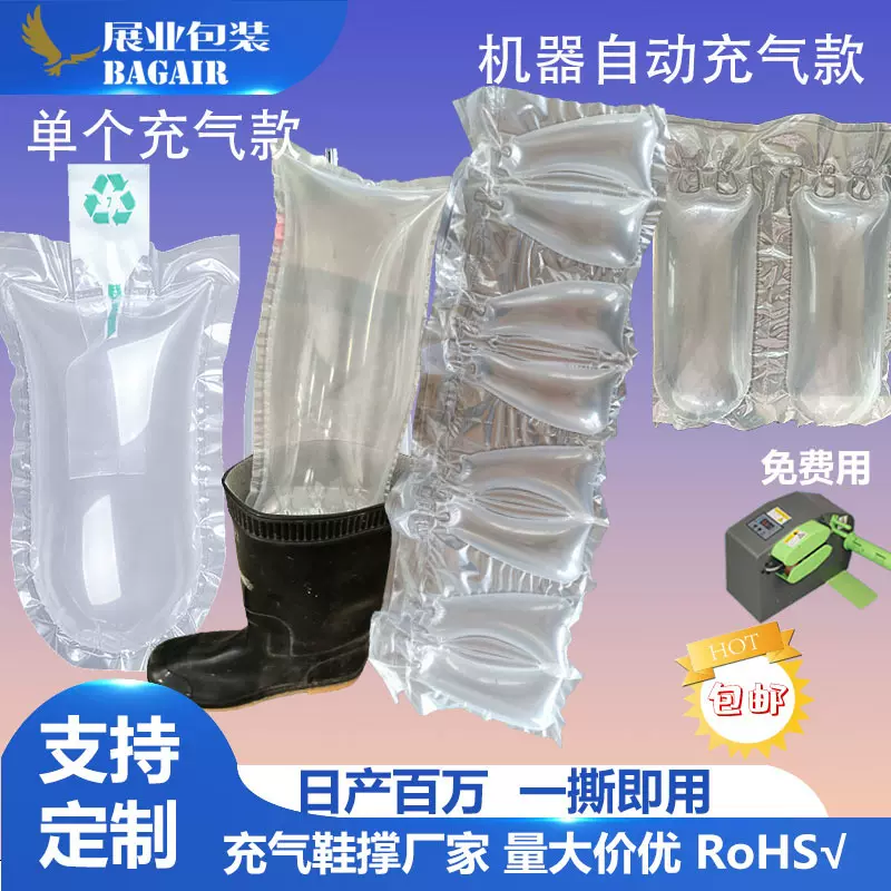 充气鞋撑批发半圆膜防压运动鞋皮鞋气柱袋防变形填充加厚气泡袋