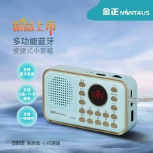 ����B868 �๦���{�����������Cu�P��������yʽ�忨�����c��