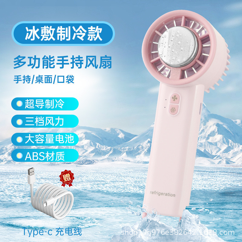 优尚佳起爆ミニusbファン携帯型デスクトップ充電タービン半導体氷敷冷凍|undefined