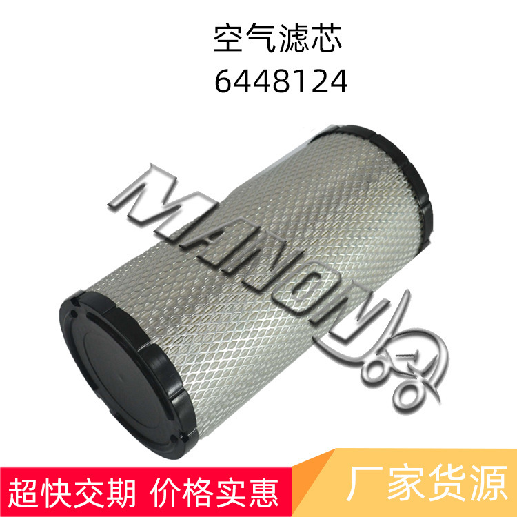 Spot high quality forklift parts wholesale 6448124 boutique air filter for CLARK Forklift