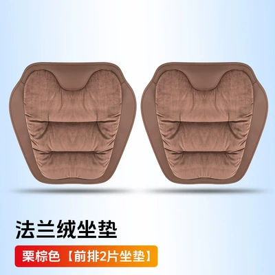 Four Seasons Pad, High-end car seat cushion - chestnut-brown-flannel-soft-and-warm-two-pieces-of-front-cushions-pieces
