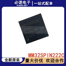 ȫ��ԭ�bMM32SPIN222C �`��΢��Ƭ�C QFN32���b ��3·�A� MOS