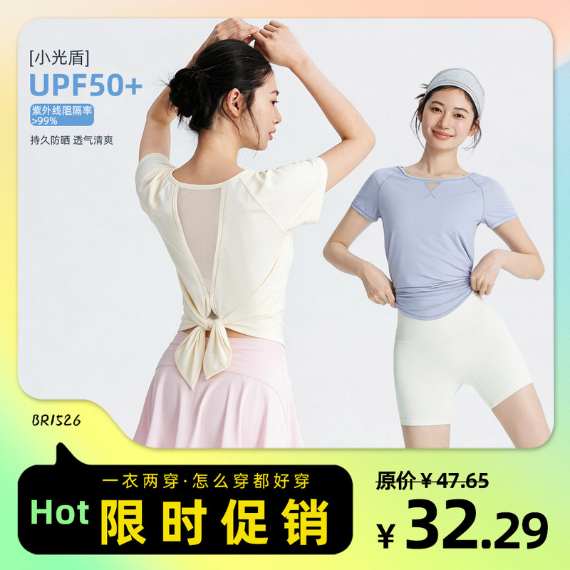 Spring and Summer Yoga Wear for Women, Loose Mesh Splicing Short-Sleeved Sexy Fitness T-Shirt, Half-Sleeved Breathable Sports Top, Comfortable