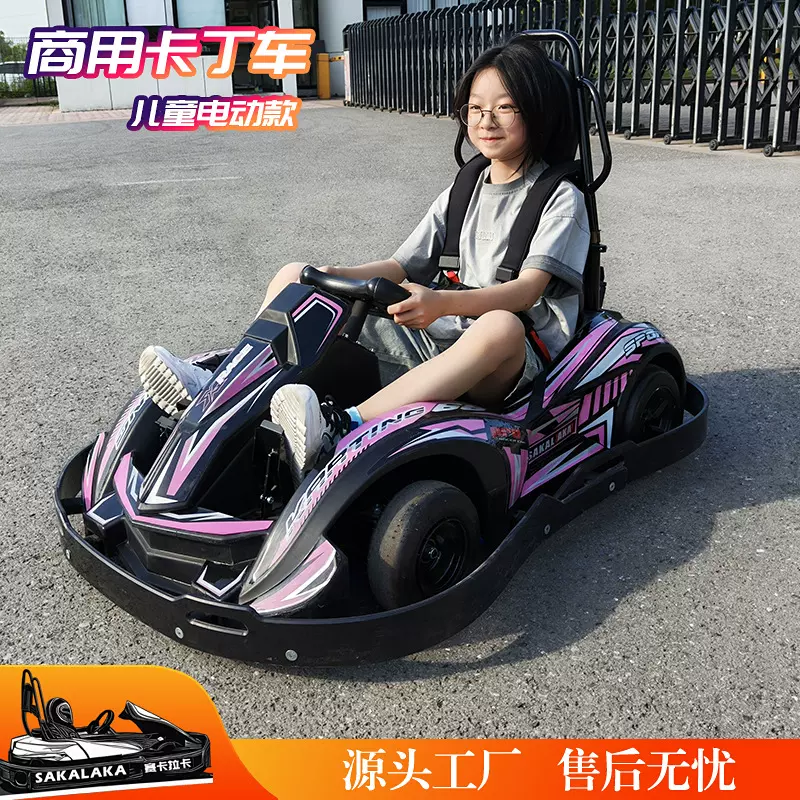 商用电动卡丁车儿童车大人可做四轮可漂移户外娱乐电的车碰碰车