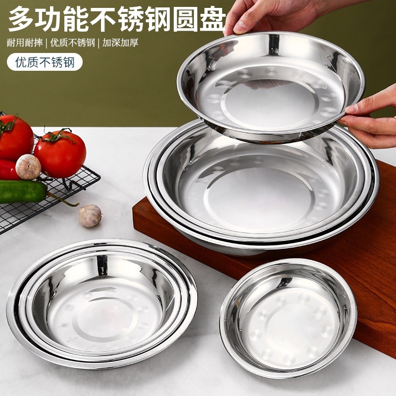 Stainless Steel Plate Household Dish Household Thickened Round Plate Dish Barbecue Plate Deep Plate Bone Spitting Shallow Plate Commercial