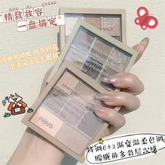 NOVO八色眼影盤 珠光細閃啞光鼻影腮紅高光修容一體盤彩妝盤批發